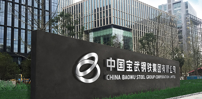 China Baowu Steel Group huvudkontor